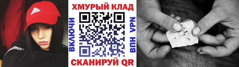 ГЕРОИН VHQ  Кущёвская 