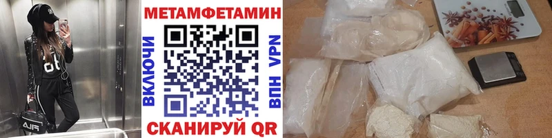 закладка  Кущёвская  МЕТАМФЕТАМИН кристалл 