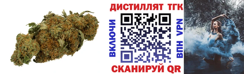 Дистиллят ТГК вейп хочу Кущёвская